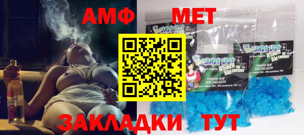 АМФЕТАМИН  Амфетамин Розовый  Вход с VPN  Приморско-Ахтарск 