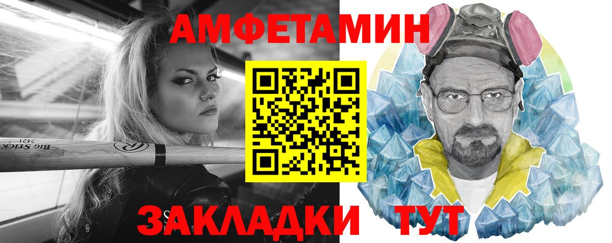 АМФЕТАМИН Розовый Приморско-Ахтарск
