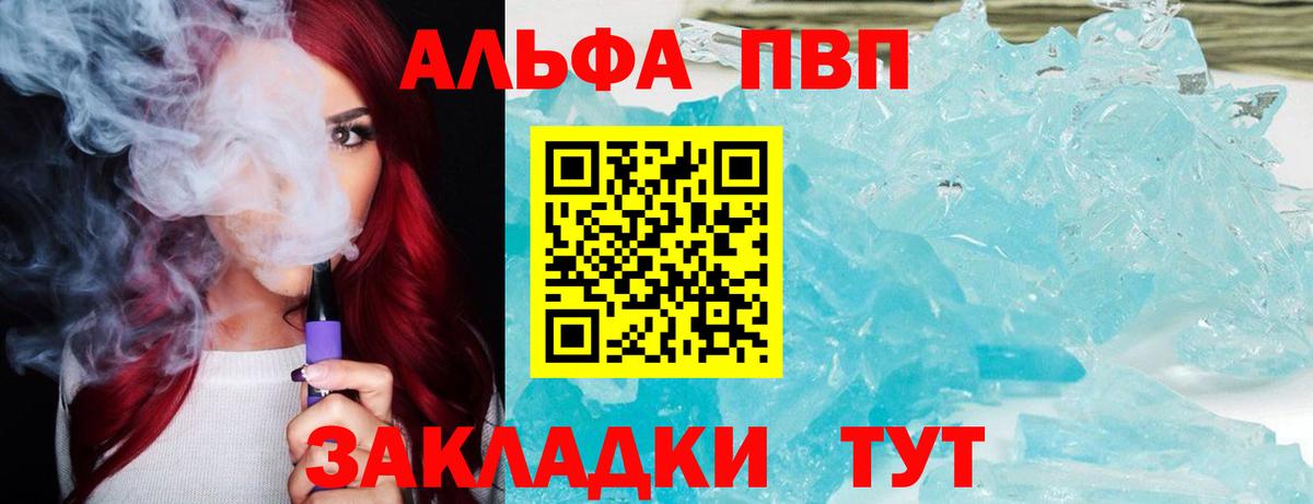 APVP VHQ  Alpha-PVP крисы CK  Вход с VPN  Приморско-Ахтарск  Alpha PVP крисы CK 