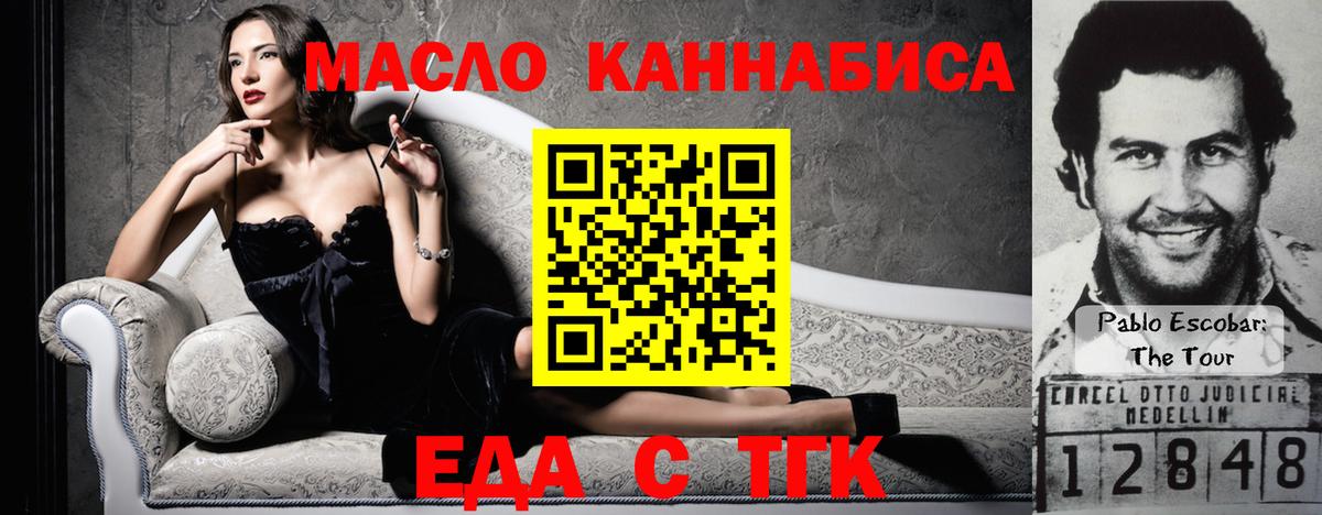 Приморско-Ахтарск  Canna-Cookies конопля  Вход с VPN 