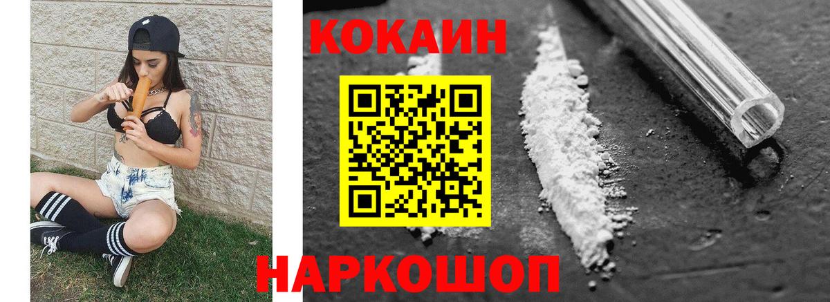 КОКАИН Fish Scale Приморско-Ахтарск