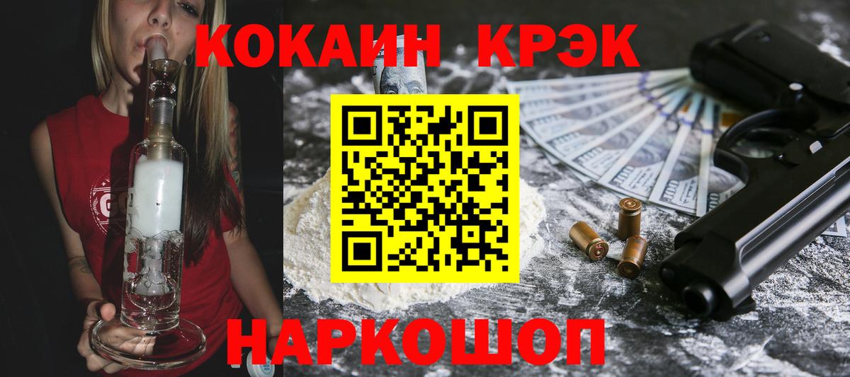 Cocaine FishScale  КОКАИН Fish Scale  Вход с VPN  Приморско-Ахтарск 