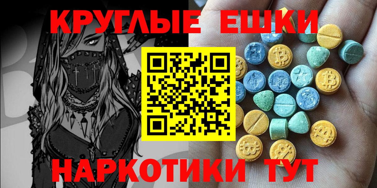 Экстази  Вход с VPN  Приморско-Ахтарск  Ecstasy 280 MDMA  Ecstasy Philipp Plein 
