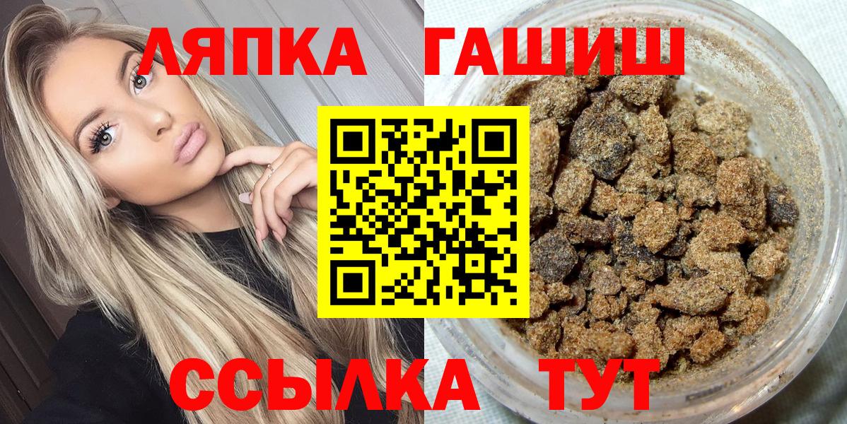 Гашиш хэш  ГАШИШ  Приморско-Ахтарск  ГАШ Изолятор  Вход с VPN 