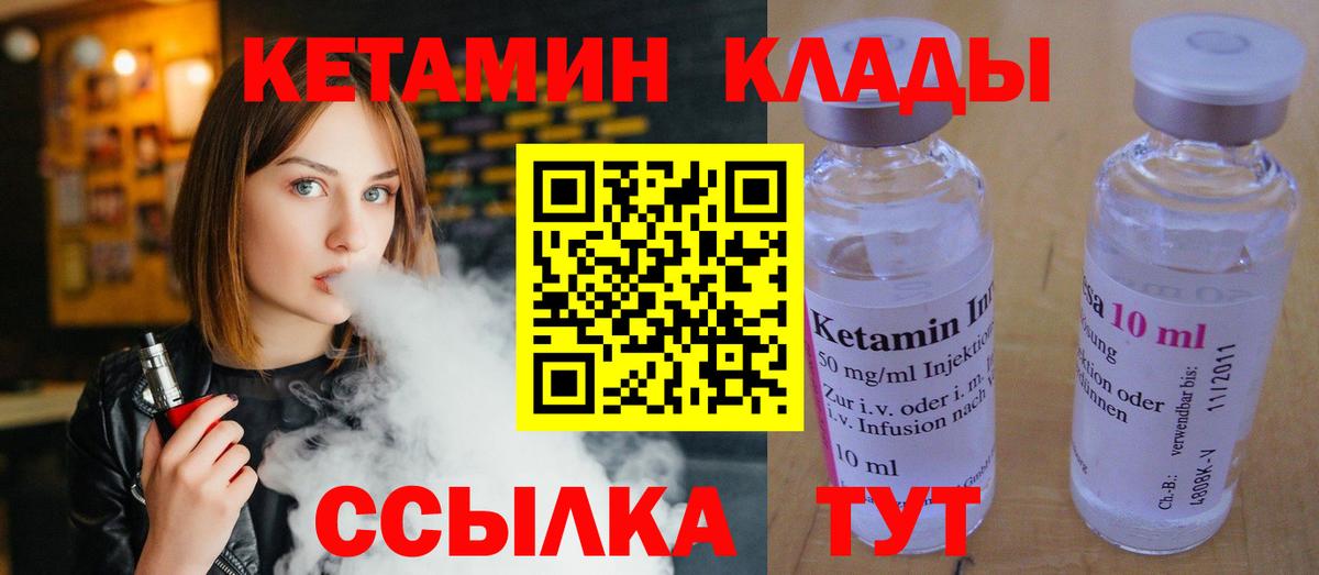 Кетамин VHQ  Вход с VPN  Приморско-Ахтарск  КЕТАМИН ketamine 