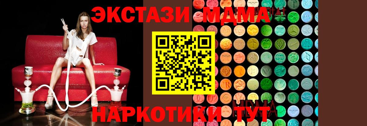 Приморско-Ахтарск  МДМА VHQ  Вход с VPN  MDMA молли 