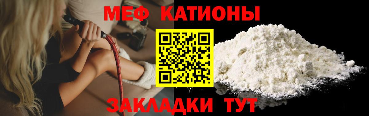 МЕФ кристаллы Приморско-Ахтарск