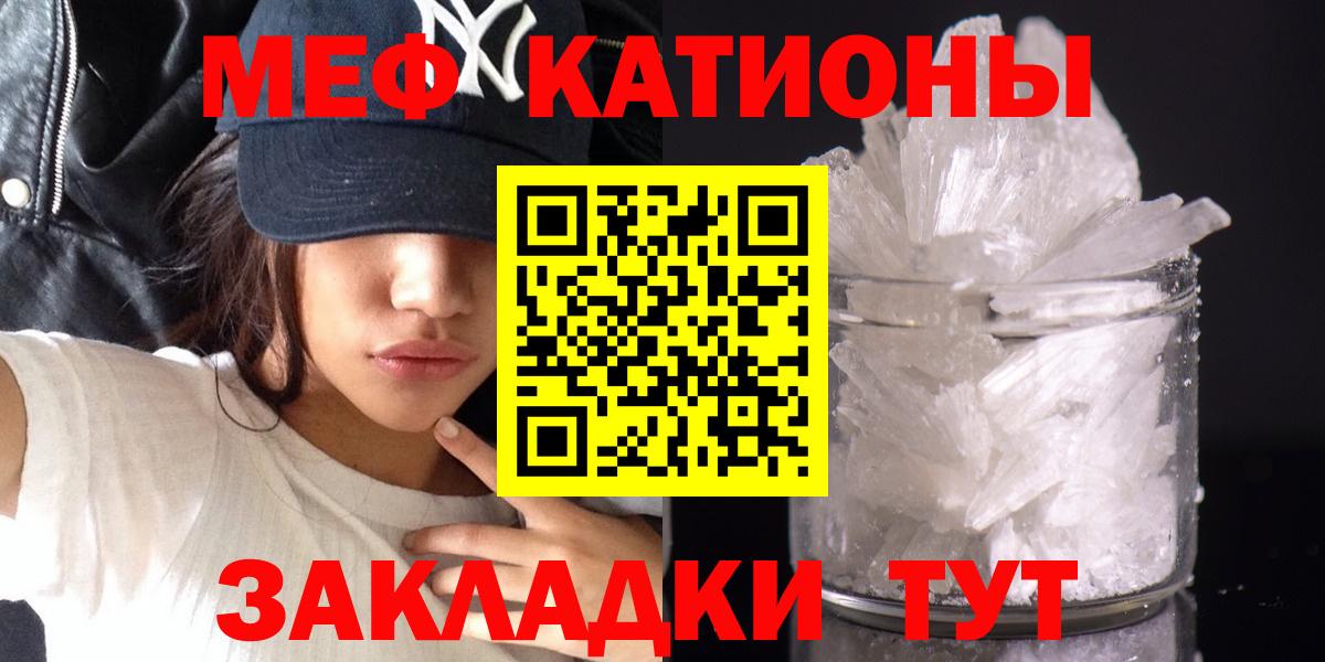 Меф кристаллы  МЯУ-МЯУ  Вход с VPN  Приморско-Ахтарск  Мефедрон VHQ 