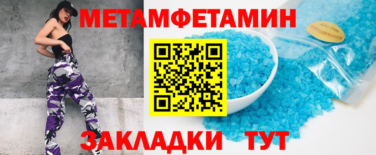 МЕТАМФЕТАМИН Methamphetamine Приморско-Ахтарск