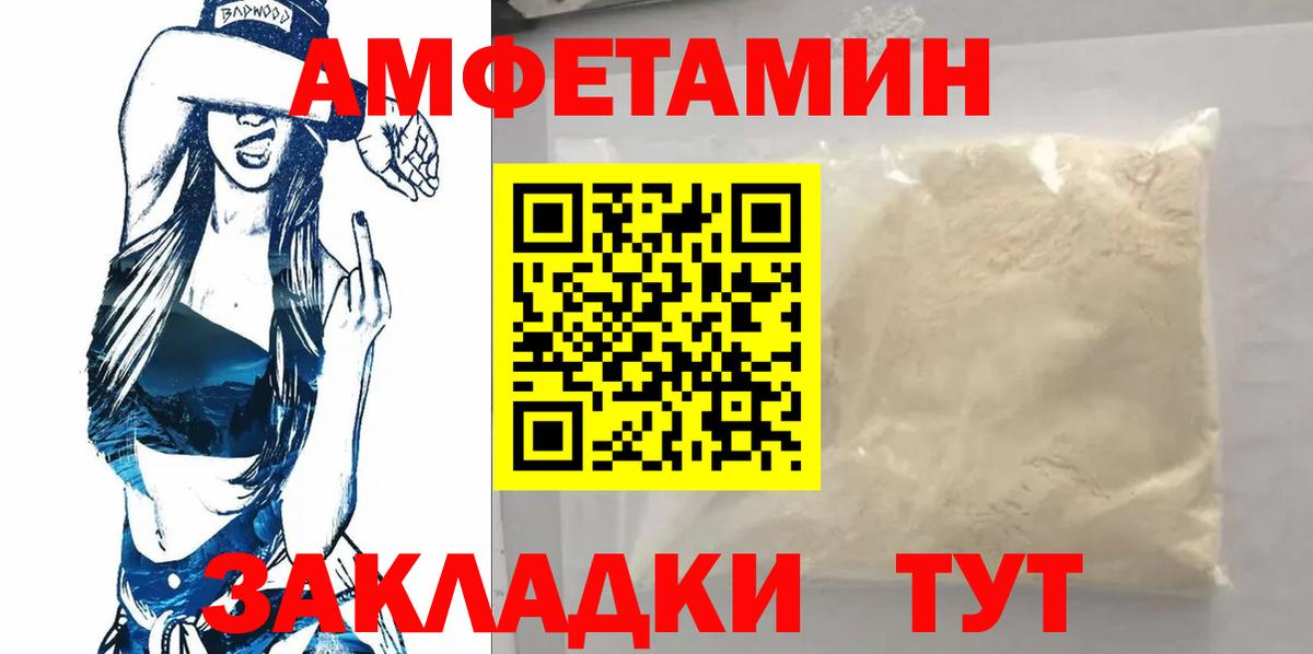 Приморско-Ахтарск  Метамфетамин витя  Метамфетамин  Вход с VPN 