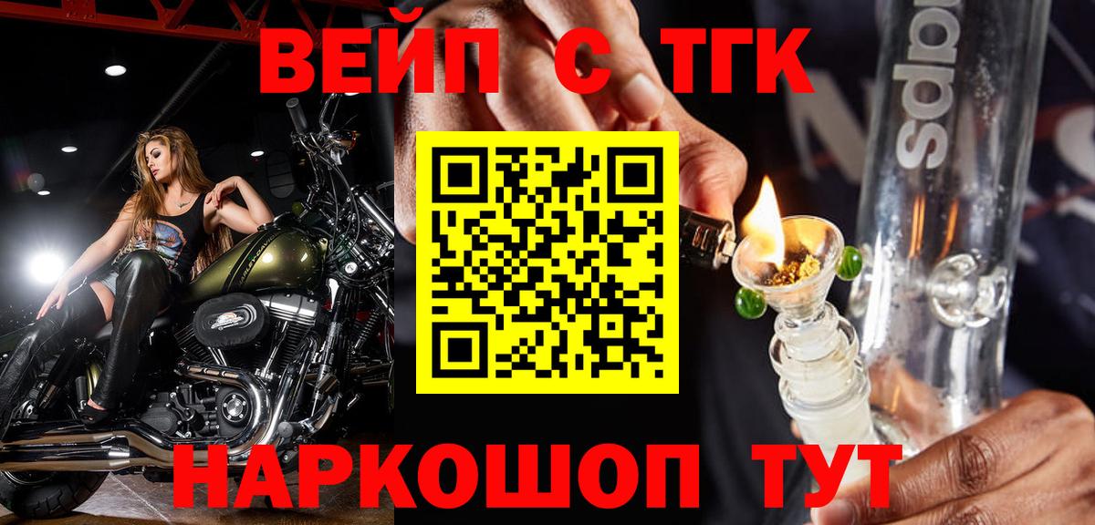Дистиллят ТГК вейп  Вход с VPN  Приморско-Ахтарск 